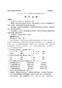 2018年山东省济宁市中考语文试题及答案