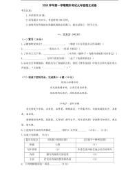 上海市2021届宝山区中考语文一模试卷+答案