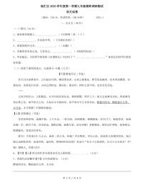 上海市2021届徐汇区中考语文一模试卷+答案