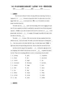 2021年山东省泰安市泰山区（五四制）中考一模英语试题（word版 含答案）