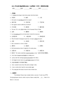 2021年山东省威海乳山市（五四制）中考一模英语试题（word版 含答案）