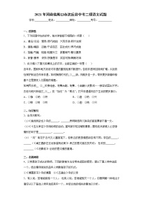 2021年河南省周口市沈丘县中考二模语文试题（word版 含答案）