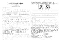 2021广东中考语文考前模拟信息卷（二）（PDF版含答案）