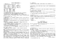 2021年湖北省荆门市八年级下册语文综合测试（一）