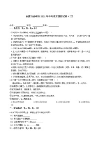 2021年内蒙古赤峰市中考语文模拟试卷（三）含答案