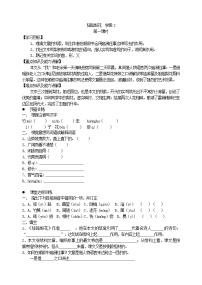 初中15 驿路梨花导学案