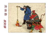 人教部编版七年级下册13 卖油翁背景图ppt课件