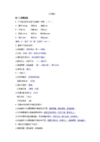 人教部编版八年级下册10 小石潭记课时训练