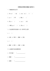 人教部编版八年级下册第一单元1 社戏同步训练题