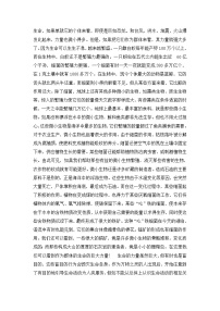 初中语文人教部编版八年级下册第二单元8*时间的脚印同步达标检测题