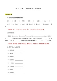 【机构专用】12 《狼》 同步练习（含答案）—2020年六年级升七年级语文暑假辅导