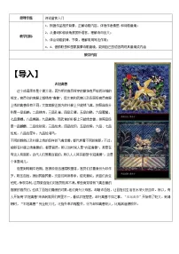 【机构专用】24 诗词鉴赏 讲义—2020年六年级升七年级语文暑假辅导