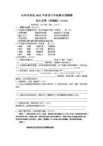 四川省达州市渠县2020-2021学年八年级下学期期末预测卷语文试题（word版 含答案）