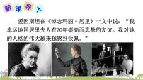 语文9* 美丽的颜色课堂教学ppt课件