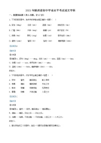 陕西省2021年中考语文真题（解析版）