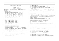 部编本七年级下册语文期末测试卷(含答案)