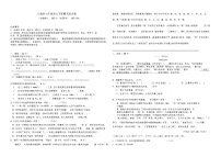 人教版七年级语文下册期末测试卷及答案(1)