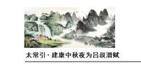 语文1 祖国啊，我亲爱的祖国教课课件ppt