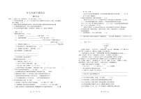 2021年七年级下册语文期末考试题(答案)(1)