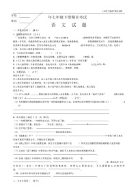七年级下册语文期末试题带答案