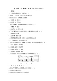 2021学年第三课 IT新城：班加罗尔习题