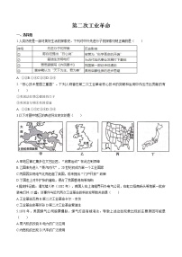 初中人教版 (新课标)第五课 第二次工业革命精品精练