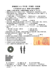 部编人教版七年级下册社会期中检测卷(word版+答案)