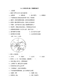 人教版 (人文地理)上册第二框 文化艺术之都：巴黎课后测评