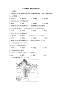 初中历史与社会人教版 (人文地理)上册第三框 IT新城：班加罗尔复习练习题