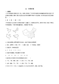 历史与社会下册第二框 行政区划课后测评