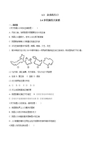 初中历史与社会第三框 众多的人口课堂检测