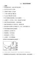 初中第一框 复杂多样的地形一课一练