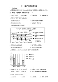 初中历史与社会人教版 (人文地理)下册第六单元  共同面对的全球性问题第二课  日益严峻的资源问题第一框 世界面临的资源问题测试题