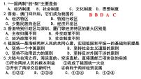 初中历史与社会人教版 (新课标)九年级下册第五课 独立自主的新中国外交背景图ppt课件