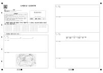 浙江省湖州市吴兴区2022-2023学年下学期七年级社会法治期末试题（含答案）