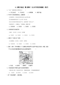 七年级下册第六单元 一方水土养一方人第二课 南方地区第一课时同步测试题