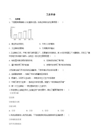 人教版 (新课标)八年级下册第七单元  席卷全球的工业文明浪潮第一课 工业革命课后练习题