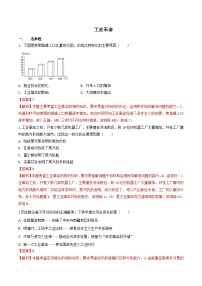 人教版 (新课标)八年级下册第一课 工业革命课后作业题