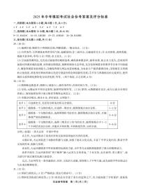 2025 浙江杭州市临平y余杭区 九年级中考一模卷 社会 （有答案）
