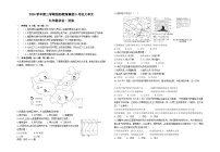 2025浙江省绍兴第一初中 九年级 中考二模试卷  社会( 答案+解析）