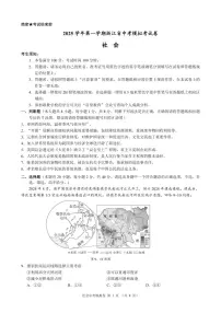 2026年浙江省“浙共体”中考一模社会试题（无答案）
