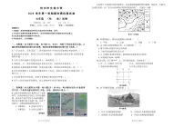 杭州文海中学2025学年第一学期七年级（社会）期末模拟考试试卷及答案
