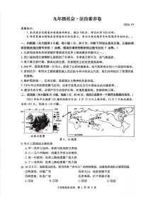 浙江湖州吴兴区2025--2026学年度第一学期九年级上册期末社会卷（试题卷）