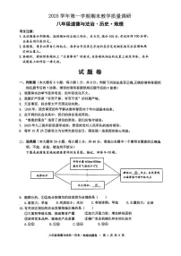 2026.2杭州市拱墅区八上期末社会试卷（含答案）