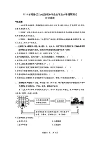 2025年衢州市柯城区中考一模社会试卷（含答案）