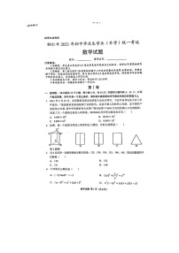 2021年贵州省铜仁市中考数学真题（图片版+无答案）