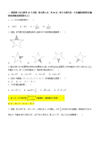 湖南省永州市2021年中考真题数学试卷（word版+无答案）