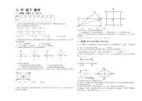 人教版八年级下数学期末测试卷