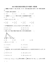 2021年浙江省杭州市萧山区中考数学二模试题