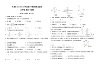 河北省秦皇岛市海港区2020-2021学年八年级下学期期中数学试题